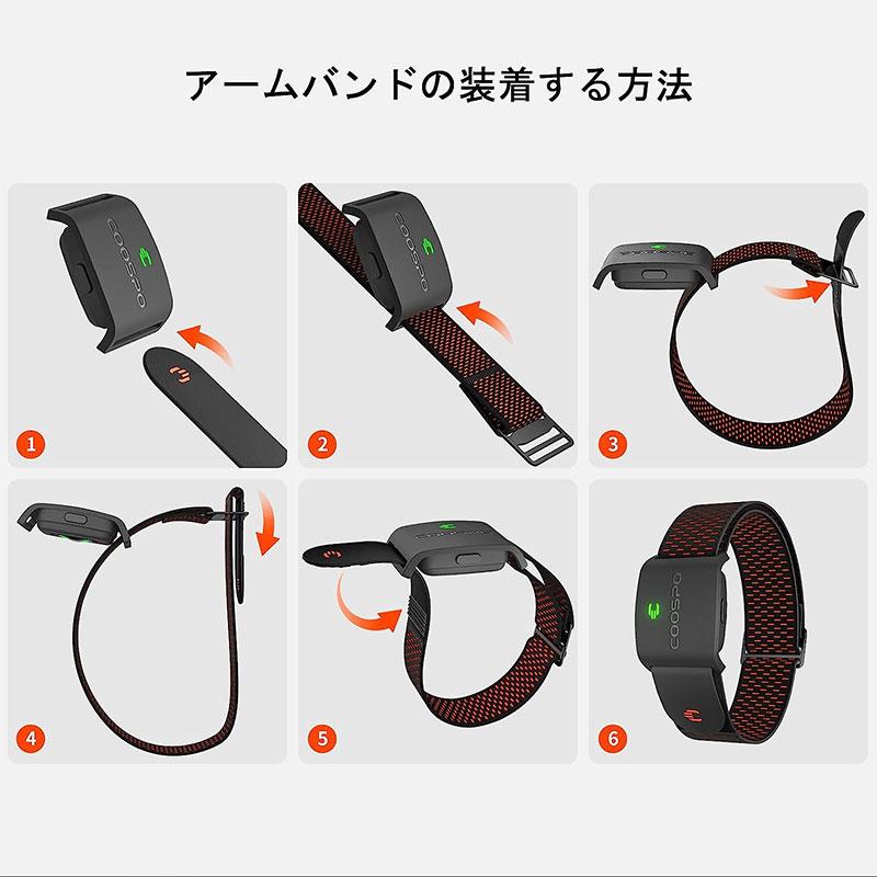 COOSPO HW9 心拍計 アームバンド 光学式 心拍センサー ANT+&Bluetooth5