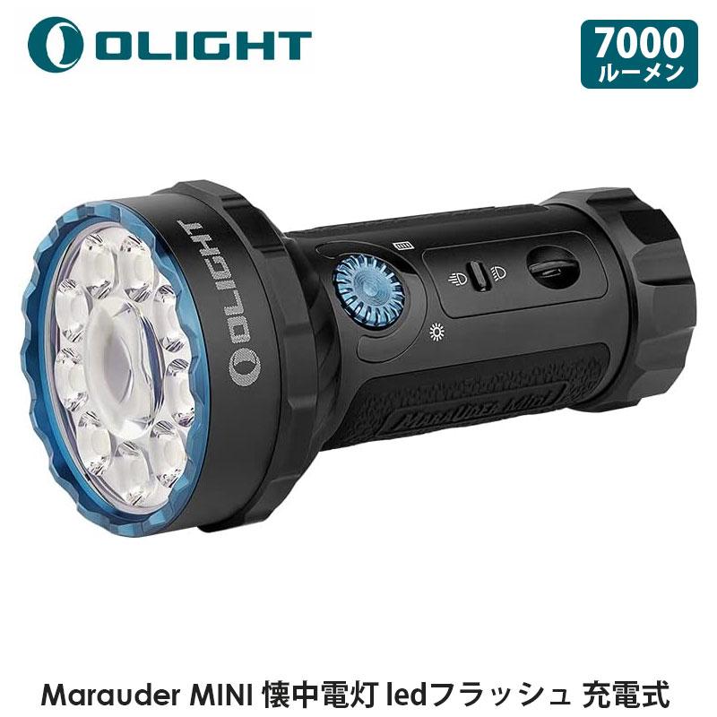 OLIGHT オーライト Marauder MINI 懐中電灯 ledフラッシュライト 強力
