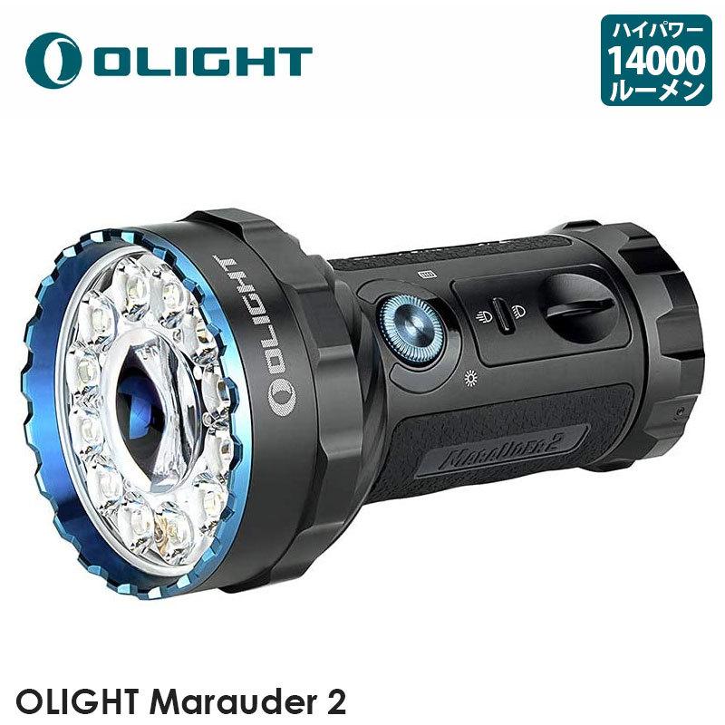 OLIGHT オーライト Marauder 2 懐中電灯 フラッシュライト ハンディ