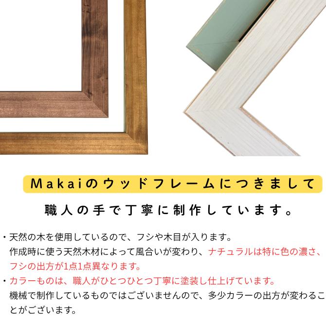 11×14インチ】アンティーク ウッドフレーム 28.0×35.5cm 対応サイズ