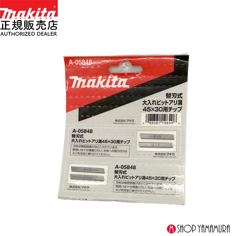 マキタ替刃式大入れビットアリミゾ用チップ45x30（3組）