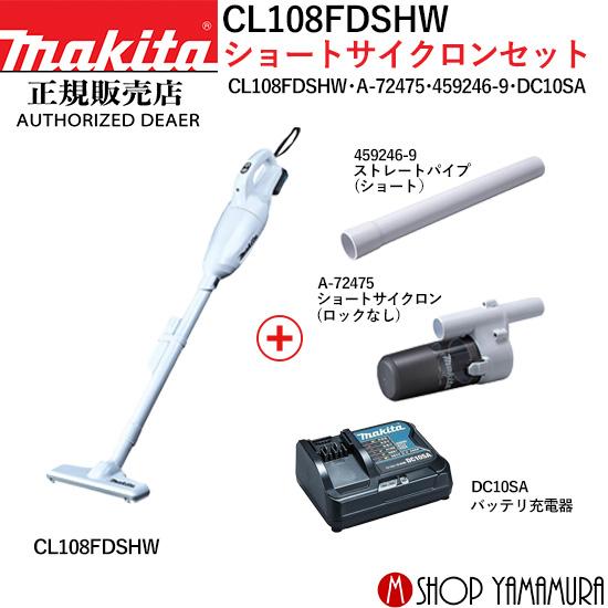 マキタ（makita） 【正規店】 コードレス 掃除機 カプセル式 充電式