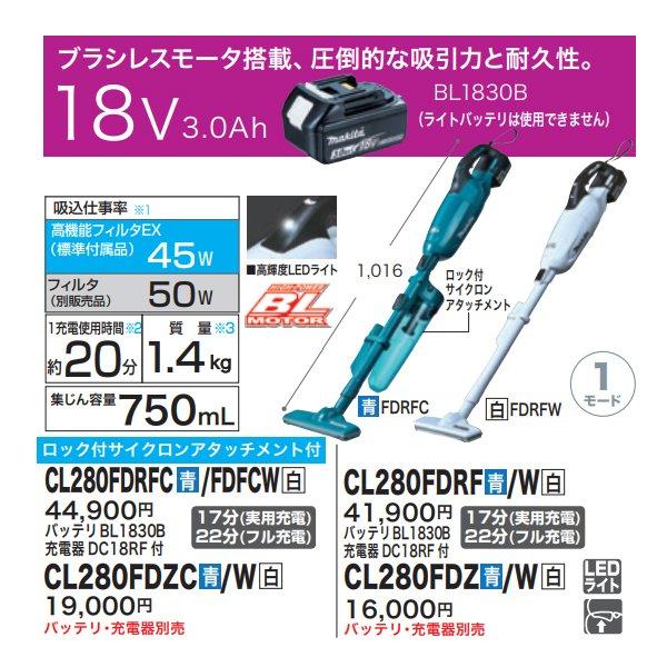 マキタ（makita） 【正規店】 makita 18V 充電式コードレス掃除機