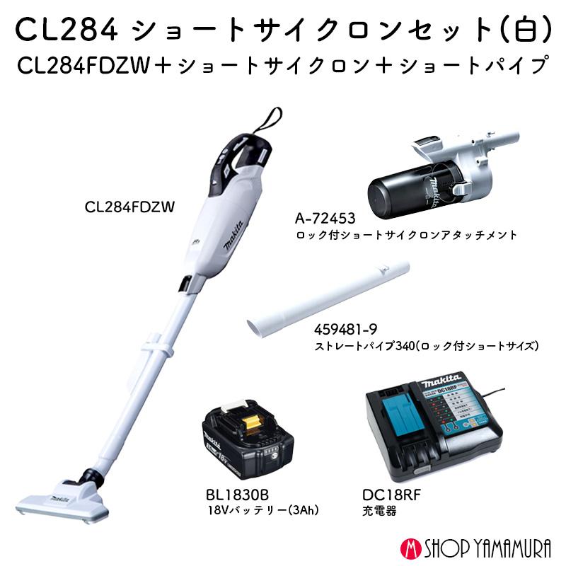 マキタ（makita） 【正規店】【限定set】マキタ 18V 充電式クリーナー