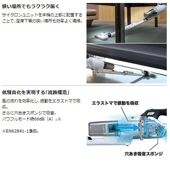 マキタ（makita） 【正規店】充電式クリーナー CL286FDRFW 白 18V仕様