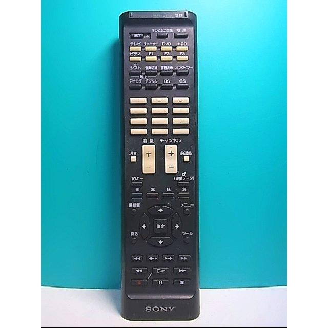 S138-949☆ソニー SONY☆学習リモコン☆RM-PLZ510D☆蓋無 即日発送