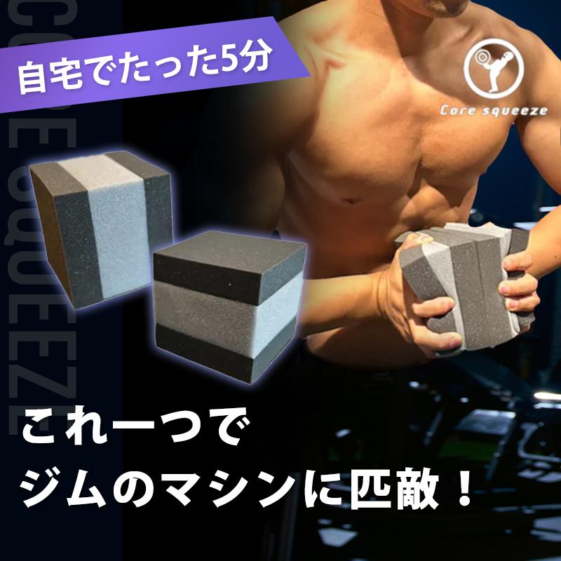 Makuake公式 自宅で簡単5分 これ一つでジムのマシンに匹敵 新感覚