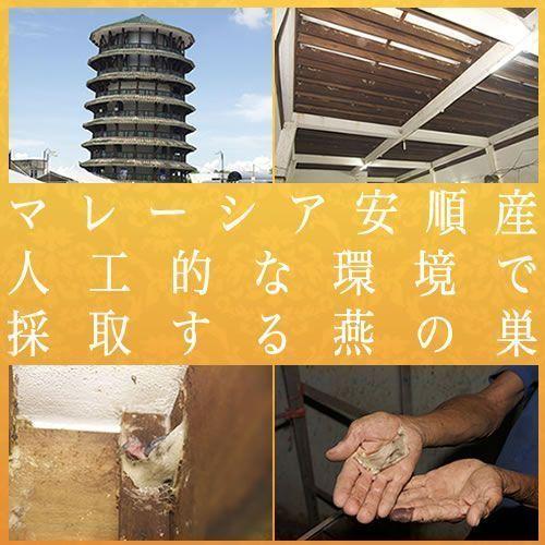 ツバメの巣 燕の巣 燕の巣スープ マレーシア産 フレーク 割れ カケラ