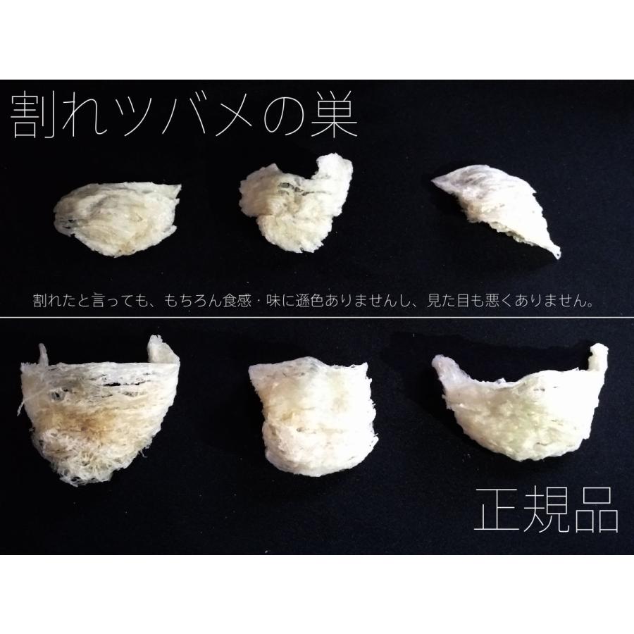 ツバメの巣 燕の巣 燕の巣スープ マレーシア産 フレーク 割れ カケラ