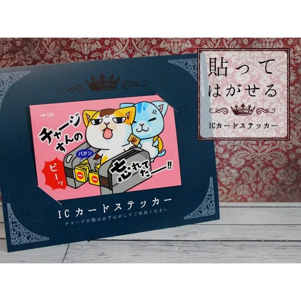ICカードステッカー チャージすんの忘れてたーー!! IC-1 : まめまめ