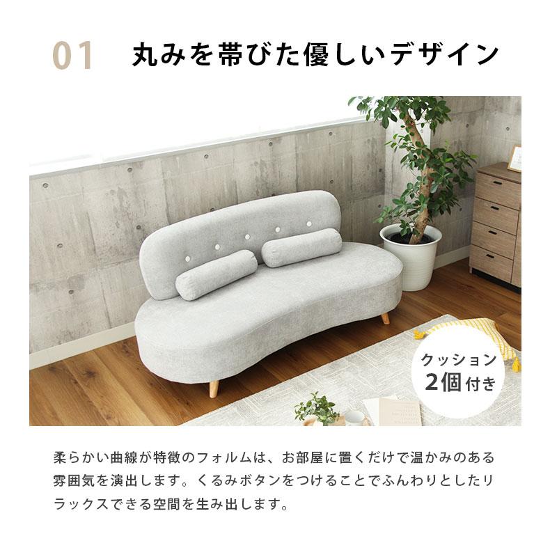 マナベインテリアハーツ ソファ ソファー 2.5人掛け 2.5人用 北欧