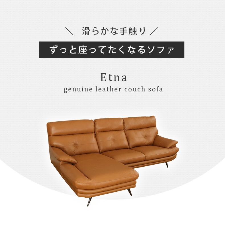マナベインテリアハーツ カウチソファ 本革 革 おしゃれ 3人掛け