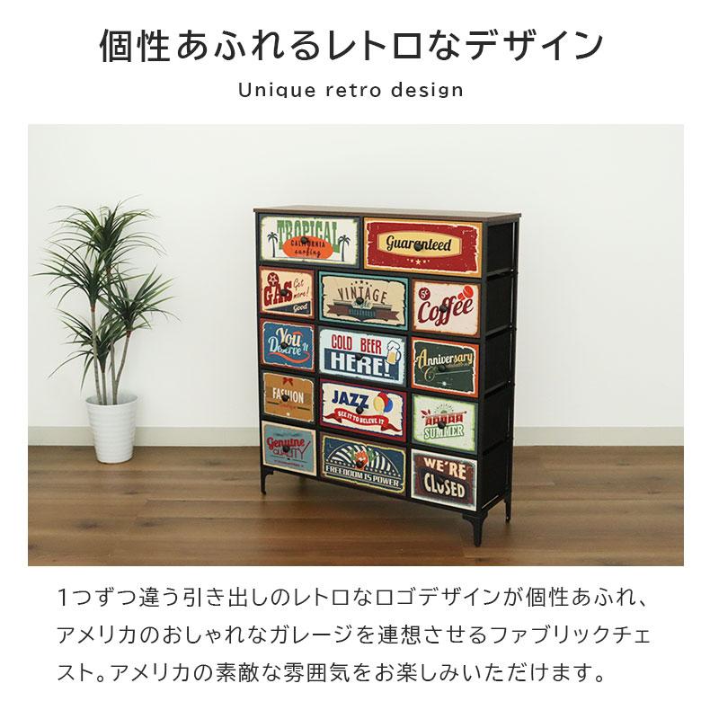 マナベインテリアハーツ チェスト 5段 幅103 ヴィンテージ 収納