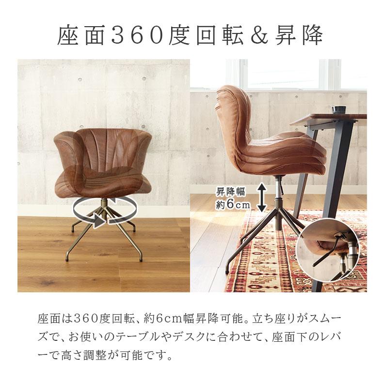 マナベインテリアハーツ 回転 ダイニングチェア チェア チェアー イス
