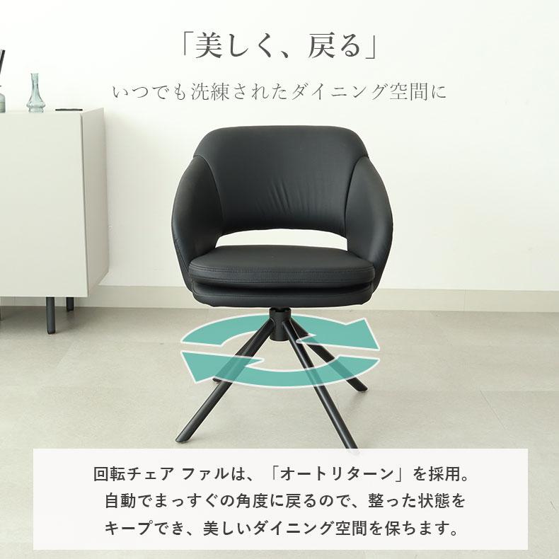 マナベインテリアハーツ ダイニングチェア 回転 肘付 傷 耐水 合皮