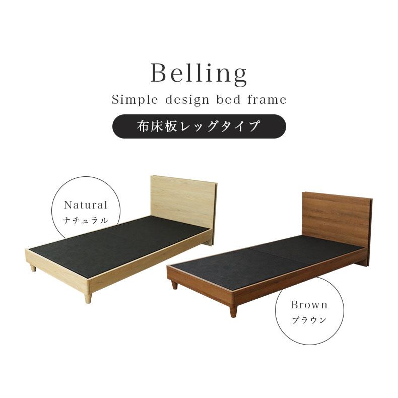 マナベインテリアハーツ ベッド ベット ベッドフレーム ベットフレーム