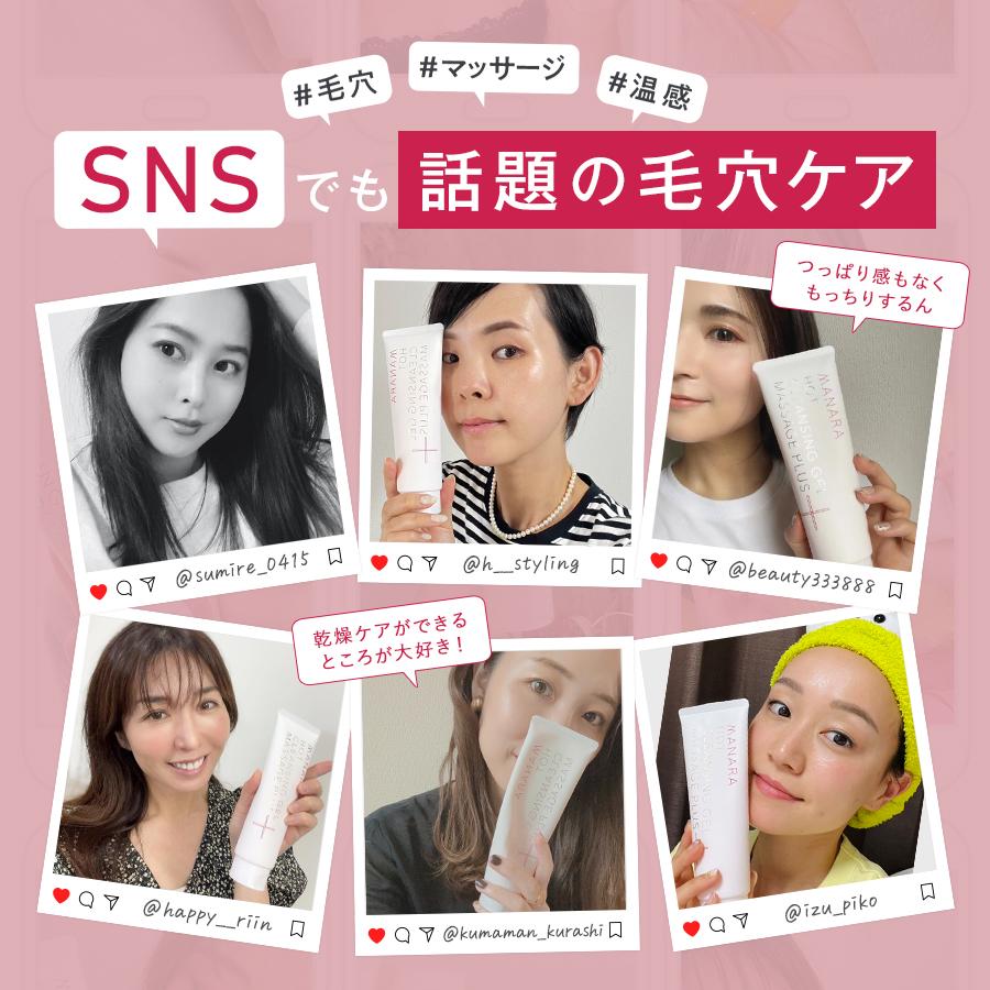 MANARA（マナラ） 公式 ホットクレンジングゲル 3本セット ジェル