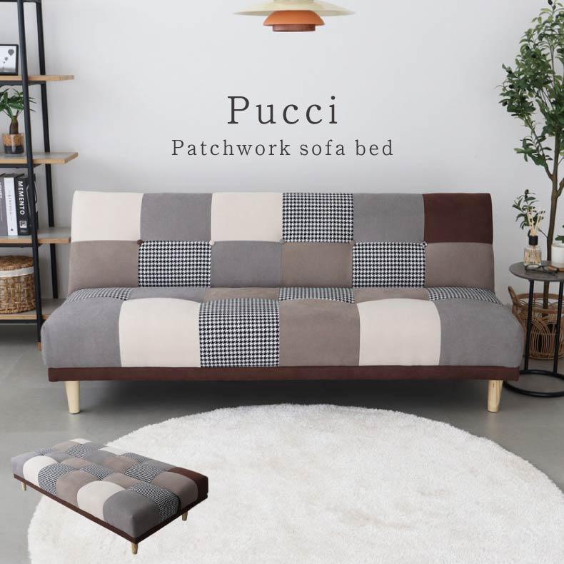 マナベインテリアハーツ ソファーベッド 2人 パッチワーク