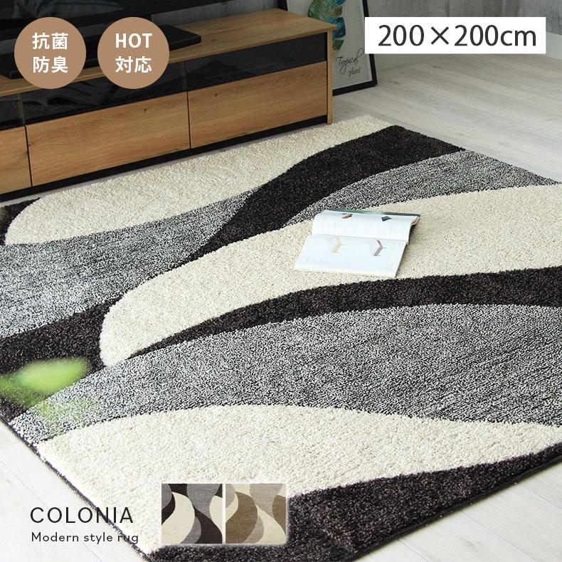 マナベインテリアハーツ ラグ シャギーラグ 洗える 日本製 2畳 200x200