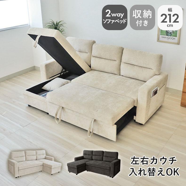 マナベインテリアハーツ ソファ ソファー カウチソファ カウチソファー