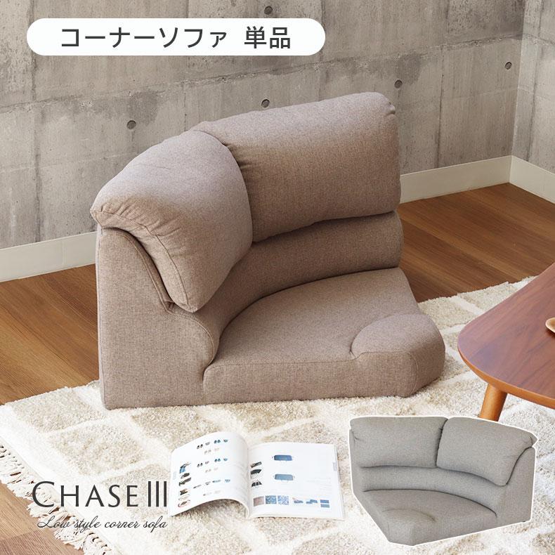 マナベインテリアハーツ ソファ ソファー こたつ用 1人用 単品