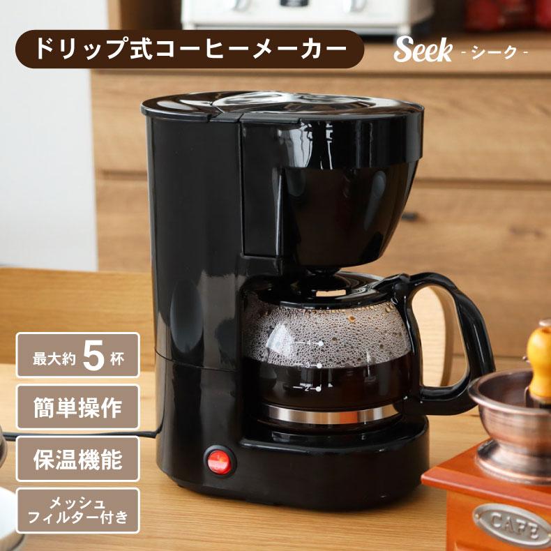 コンパクト キッチン 台所 料理 調理 ドリップ式コーヒーメーカー