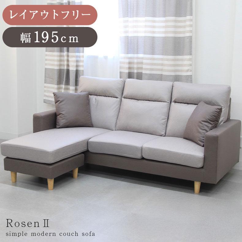 マナベインテリアハーツ ソファ カウチソファ 3人掛け ファブリック 布