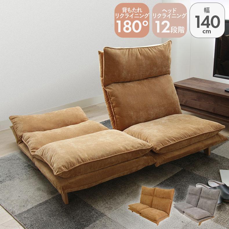 マナベインテリアハーツ ソファ 2人用 ソファー ファブリック 布 ロー