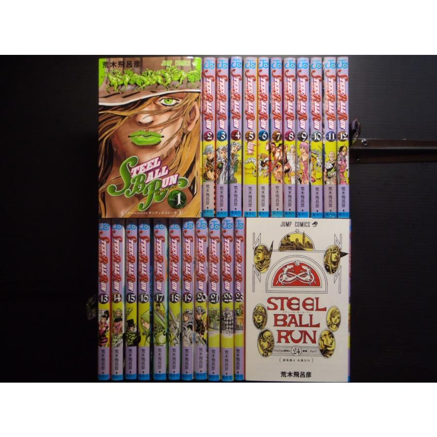 STEEL BALL RUN スティール・ボール・ラン（全24巻セット） : マンガ