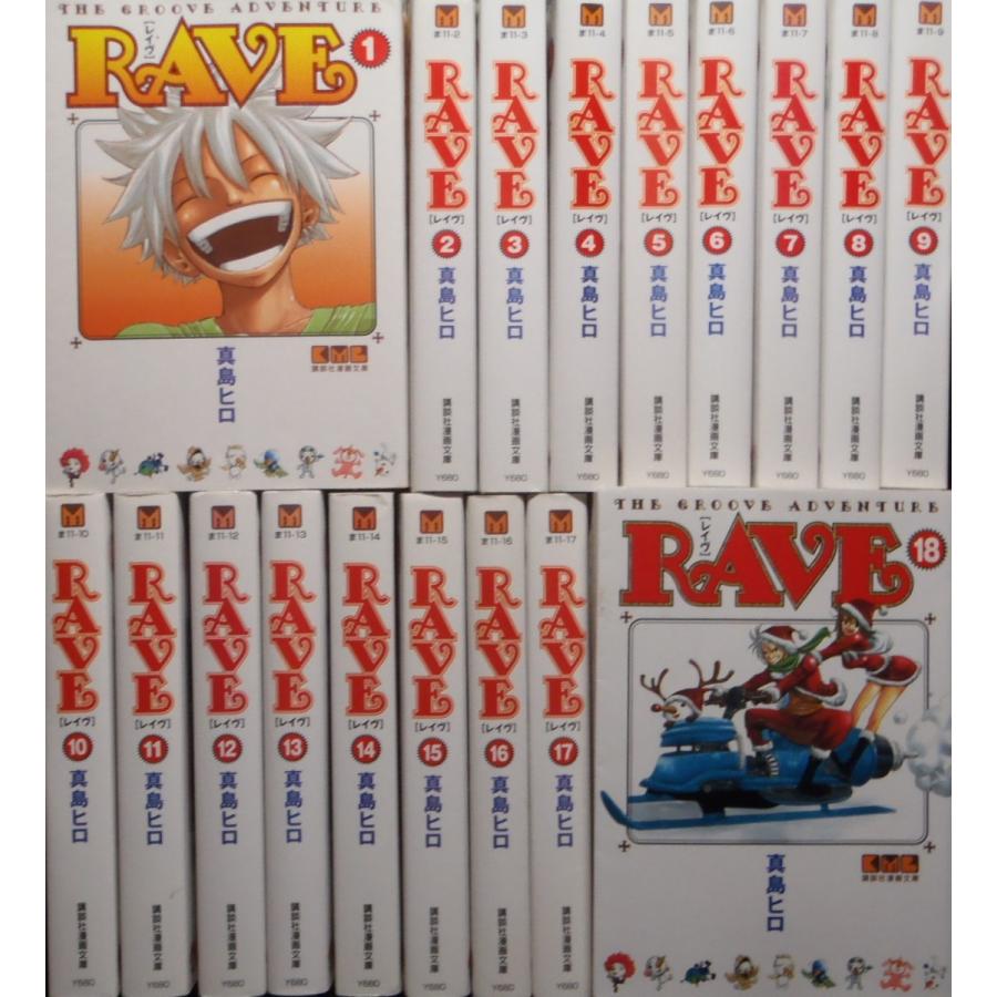 RAVE レイブ（全18巻セット）[文庫版] : マンガ屋アニメ屋 Yahoo!店