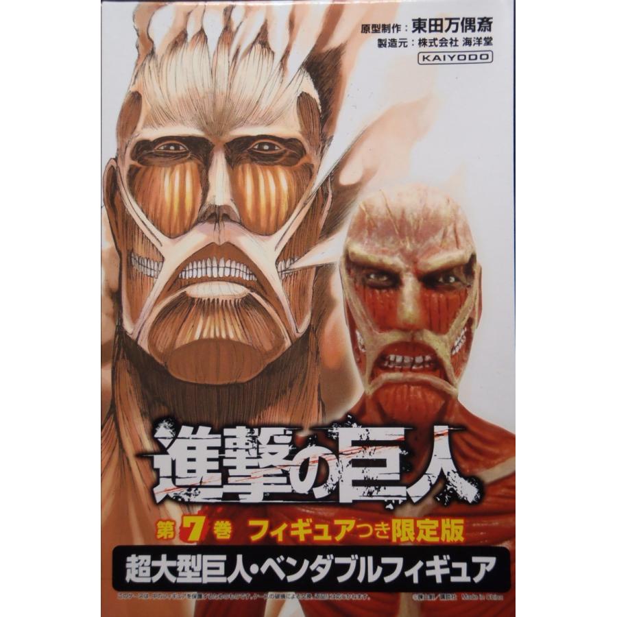 進撃の巨人（全34巻セット）[7巻〜34巻は限定版] : マンガ屋