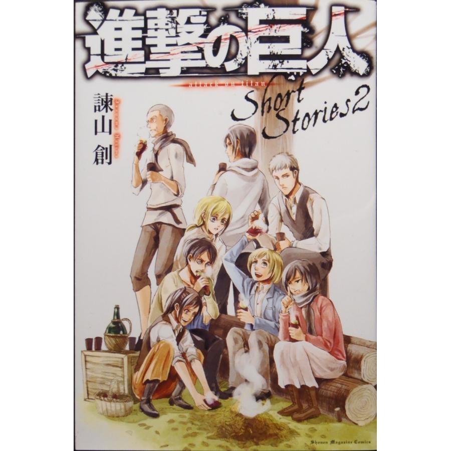 進撃の巨人（全34巻セット）[7巻〜34巻は限定版] : マンガ屋