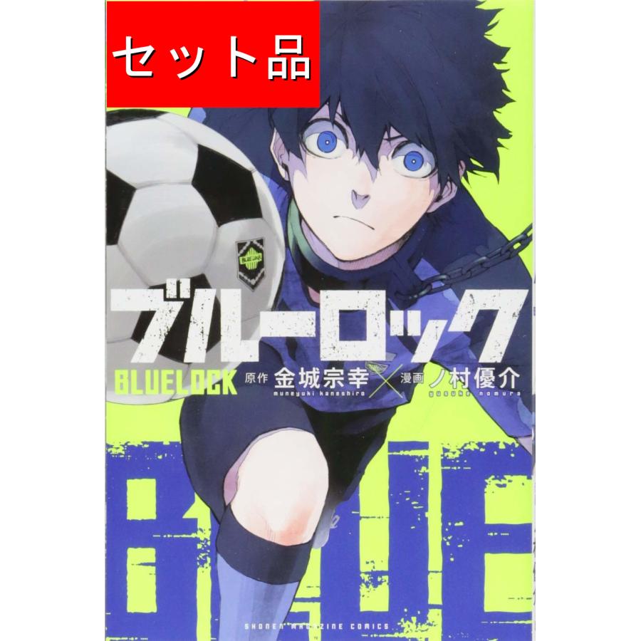 ブルーロック（1〜37巻セット） : マンガ屋アニメ屋 Yahoo!店