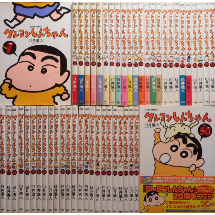 クレヨンしんちゃん（全50巻セット） : マンガ屋アニメ屋 Yahoo!店