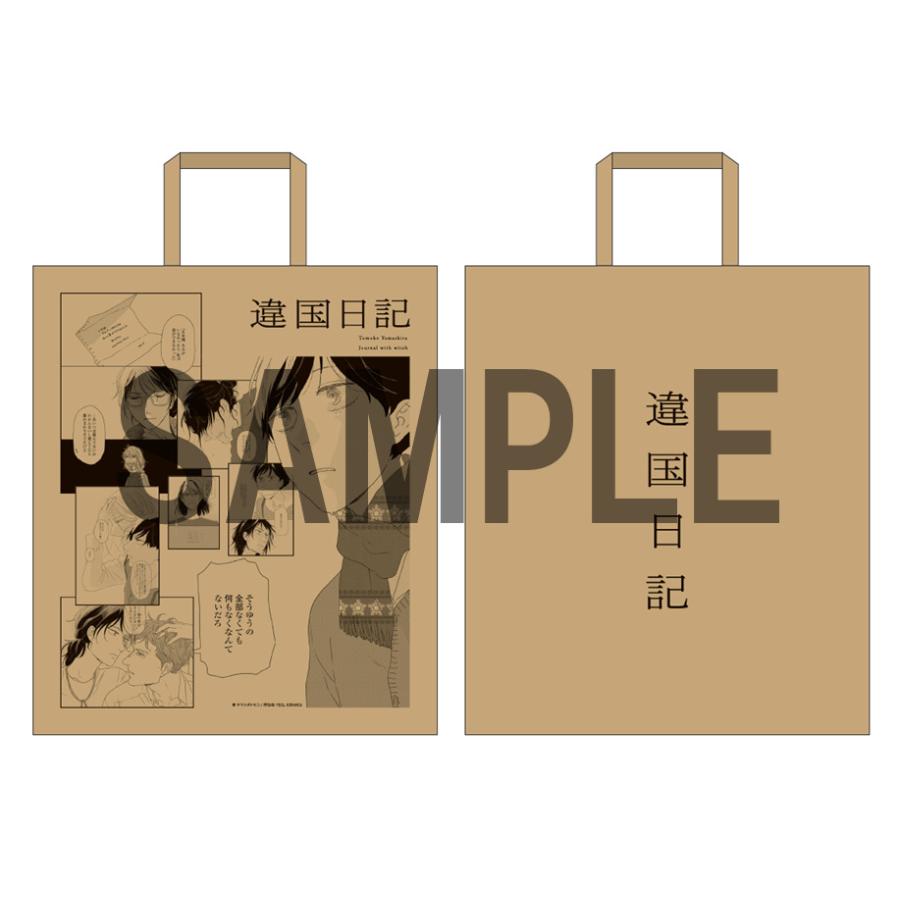 3月下旬より発送予定 / 新品 特典あり 違国日記 (1-11巻 全巻)[出版社