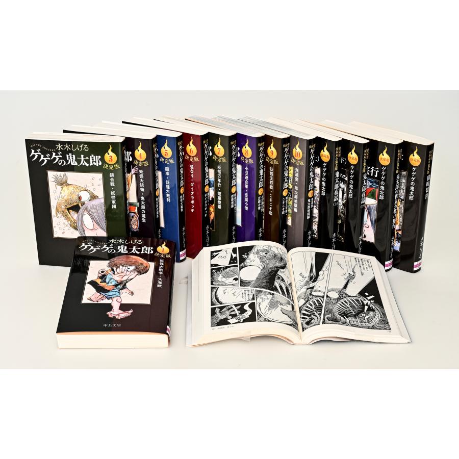 新品 / 文庫 決定版 ゲゲゲの鬼太郎 (全14冊) BOXセット 全巻セット