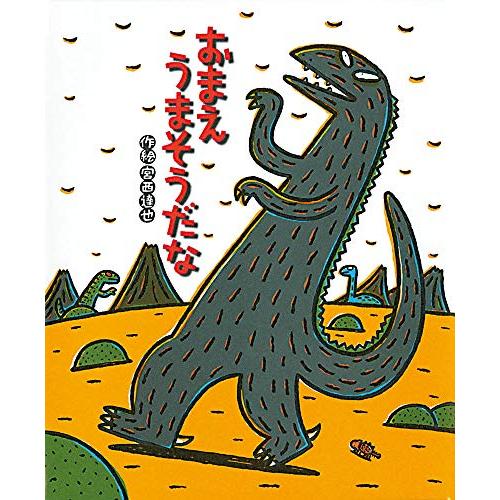 新品 / おまえ うまそうだな : 漫画全巻ドットコム Yahoo!ショッピング