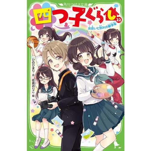 新品 / 四つ子ぐらし (全23冊) 全巻セット : 漫画全巻ドットコム Yahoo