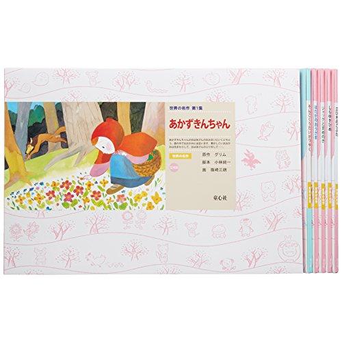 童心社 新品 / 紙芝居 世界の名作 1集(全6巻) : 漫画全巻ドットコム