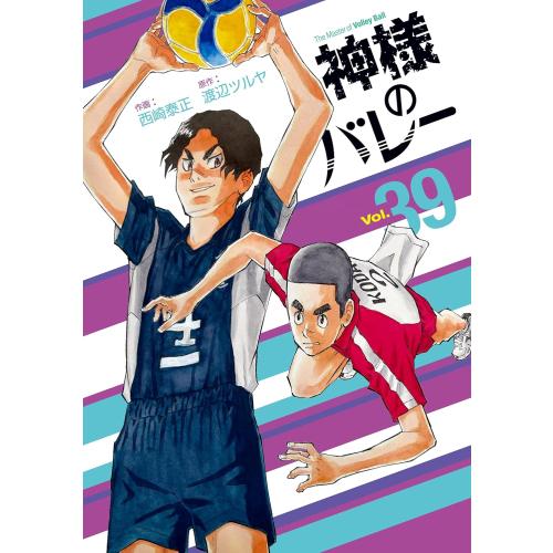 新品 / [全巻収納ダンボール本棚付]神様のバレー (1-39巻 最新刊) 全巻