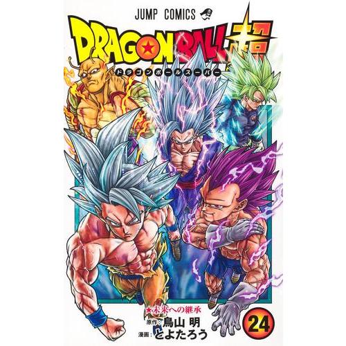 新品 / ドラゴンボール超 (1-24巻 最新刊) 全巻セット : 漫画全巻