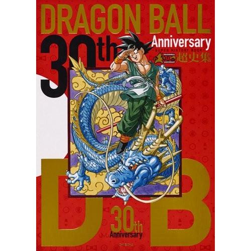 新品 / 30th ANNIVERSARY ドラゴンボール 超史集─SUPER HISTORY BOOK