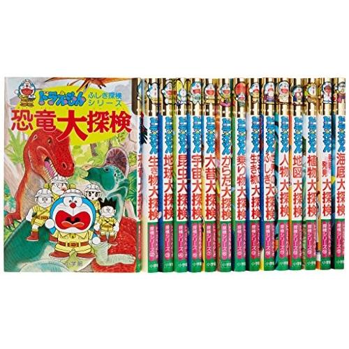 新品 / ドラえもんふしぎ探検シリーズ 全15巻セット : 漫画全巻ドット