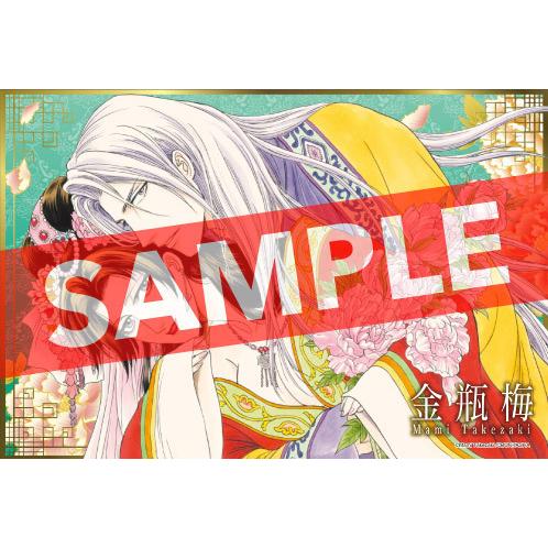 新品 / まんがグリム童話 金瓶梅 [文庫版] (1-61巻 最新刊) +