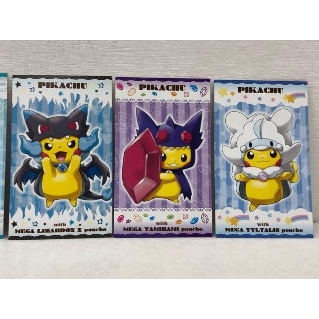 強カワピカチュウ メガキャンペーン 第1弾 ポンチョを着たピカチュウ