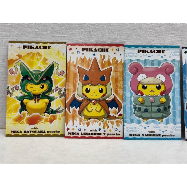 強カワピカチュウ メガキャンペーン 第1弾 ポンチョを着たピカチュウ