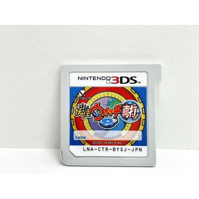 3DS 妖怪ウォッチ2 真打 ソフトのみ【F4235-007】053 : 万代書店ヤフー
