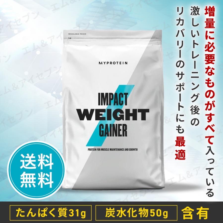 MYPROTEIN（マイプロテイン） 【ウエイト ゲイナー ブレンド