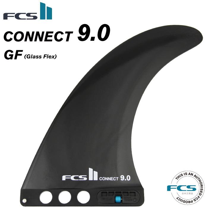 FCS ロングボード用センターフィン FCS2 FIN エフシーエス2フィン