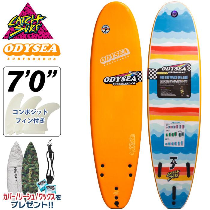 ソフトボード サーフィン キャッチサーフ 7.0 CATCH SURF ODYSEA LOG